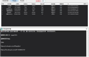 千川抖音粉丝监控工具,助用户监控和分析抖音账号粉丝变化的工具【永久脚本+使用教程】-资源宝库吧