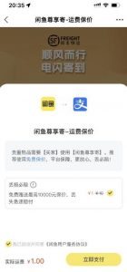 2023最火最新版外面1988上车的闲鱼自动收货源码带搭建教程-资源宝库吧