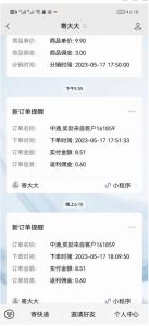 快递CPS陪跑训练营2.0:月入2万的正规蓝海项目【揭秘】-资源宝库吧