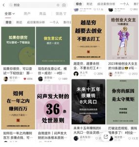 小红书各行业引流玩法,从养号到制作到引流等,一条龙分享给你【揭秘】-资源宝库吧