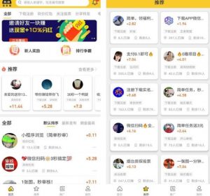 悬赏猫运营版任务接单发布系统APP+霸屏天下赚钱猫任务悬赏404任务平台【源码+搭建视频】-资源宝库吧