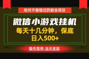 一部手机也能实现财富自由!每天十几分钟,轻松日入500+,长期稳定【揭秘】-资源宝库吧