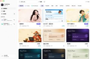 免费开源的CodeDrobe，让AI工作台随心换肤，支持Codex、WorkBuddy等，免费且本地运行！-资源宝库吧